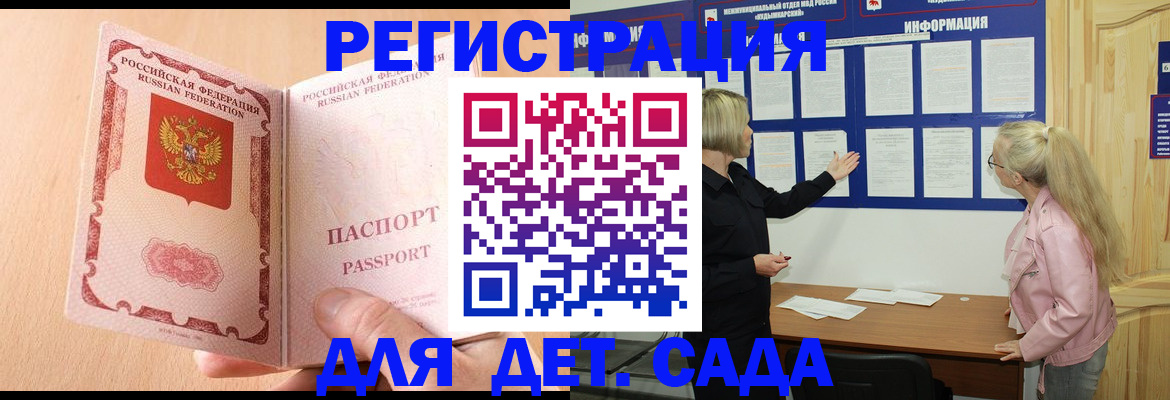 миграционный учет в Гагарине