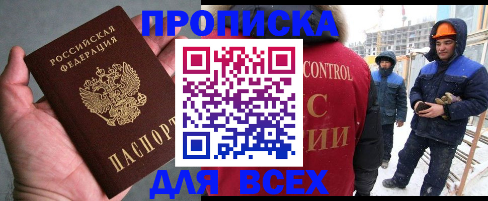 временная регистрация для школы в Гагарине