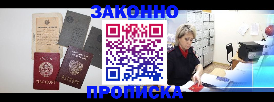 временная регистрация 2025 в Гагарине